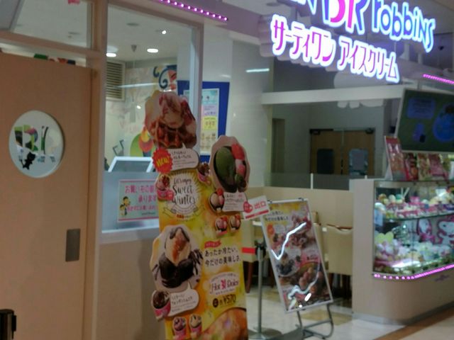 えりさんのサーティワンアイスクリーム広島サンモール店(31 Baskin-Robbins)の投稿写真1