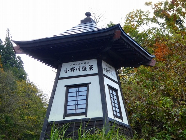 山形県・米沢市・小野川温泉_尼湯
