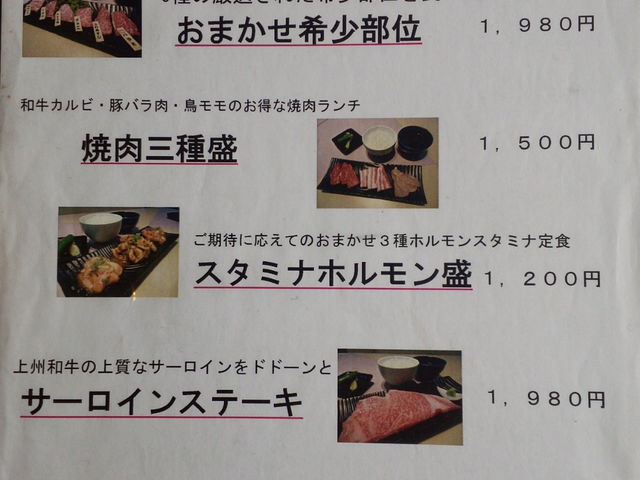 ランチメニュー_したつづみ