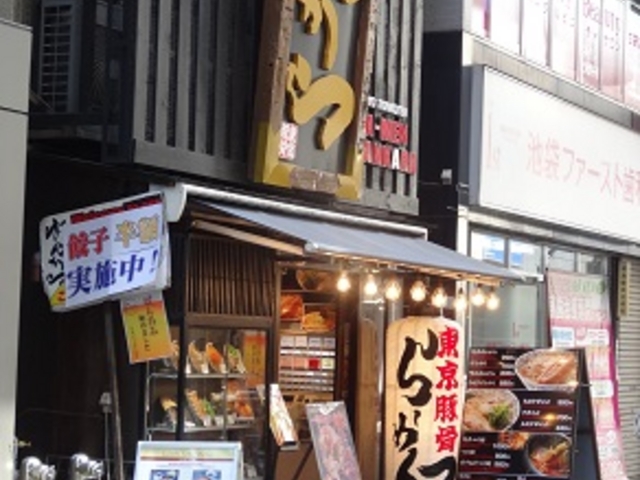 ばんから本店_ばんから 担々麺 池袋本店