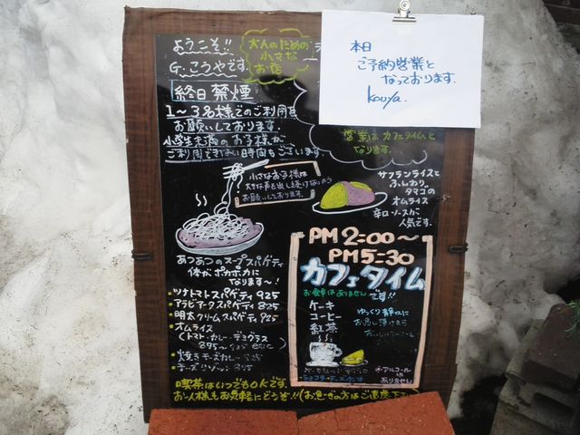 看板_グリルこうや