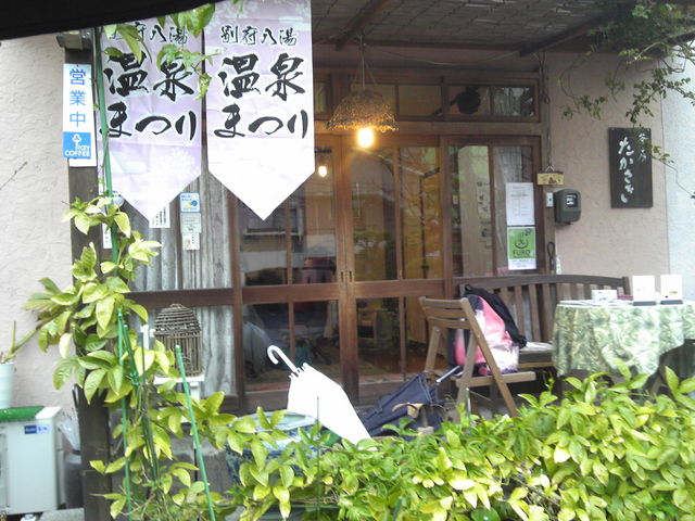 入口_茶房・たかさき