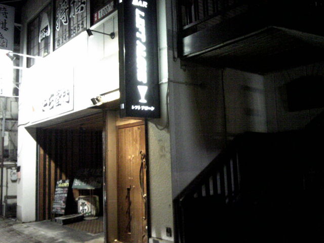 外観_BAR・LEFT−ALONE