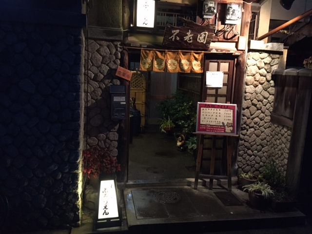 お店前。_ふろうえん