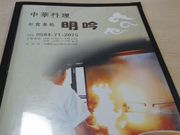 eriさんの明吟の投稿写真1