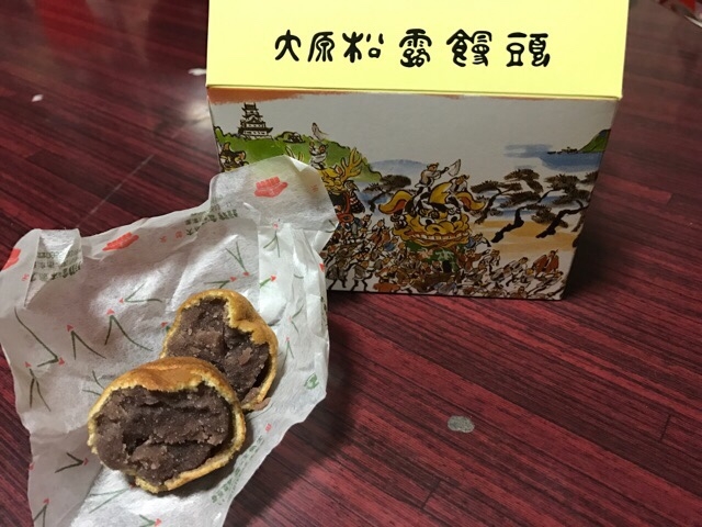 大原松露饅頭 和多田店