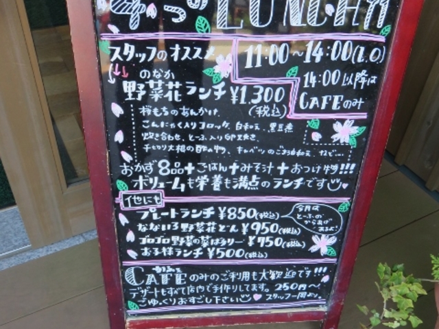 メニュー_ファームキッチン野菜花