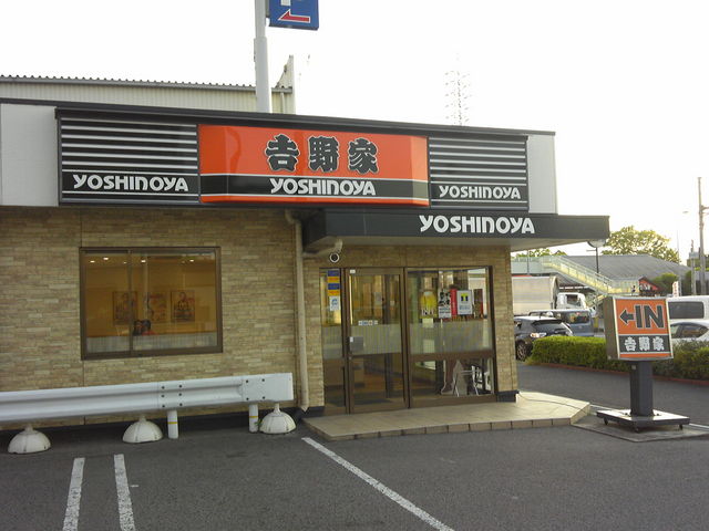 外観_吉野家第2阪和泉大津店
