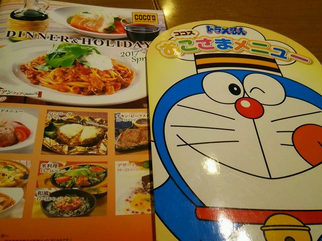 メニュー_ガスト 明石大久保店