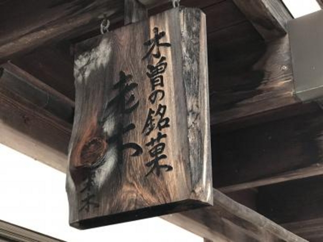 看板_末木