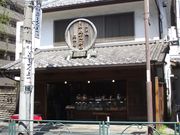 雷雷クーンさんの菊見せんべい本店の投稿写真1