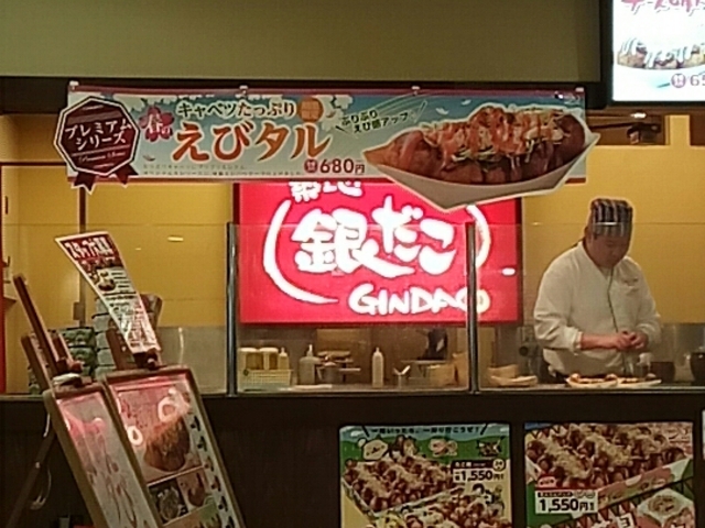 店内_築地銀だこ イオンモール名古屋みなと店