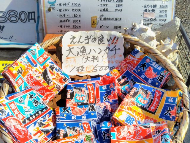 『縁起の良い大漁ハンカチ』_勝浦の朝市