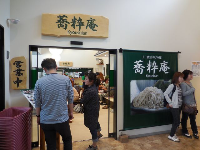 お昼時に来店_きすげの郷 蕎粋庵