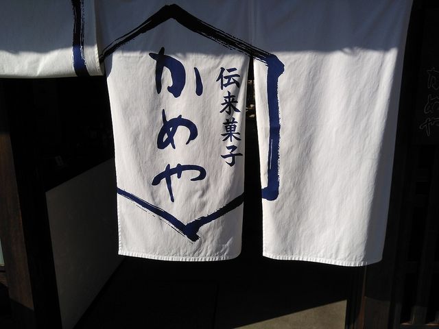 かめや菓子舗