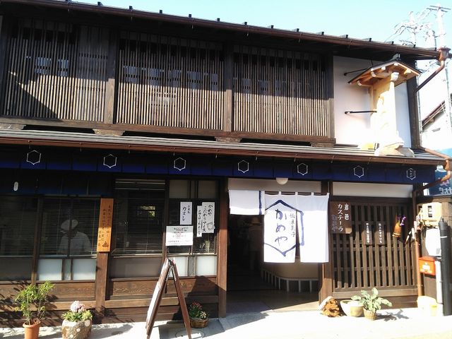 かめや菓子舗