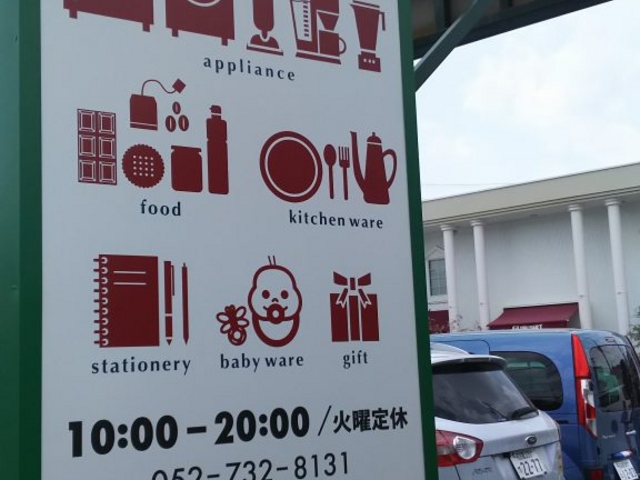 駐車場あります_カフェ・グローブ
