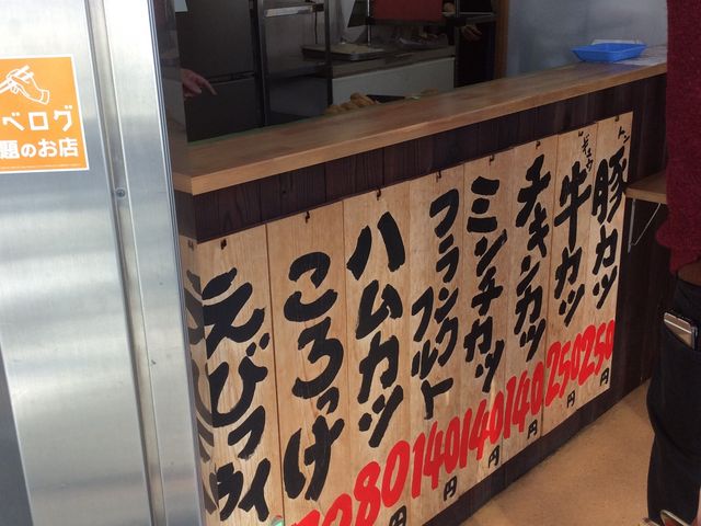 店頭_ころっけのハヤシ