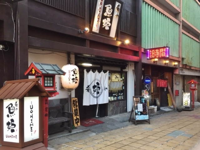 外観_肴や 魚姫