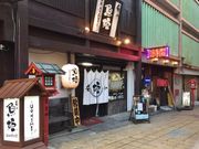 シロさんの肴や 魚姫の投稿写真1