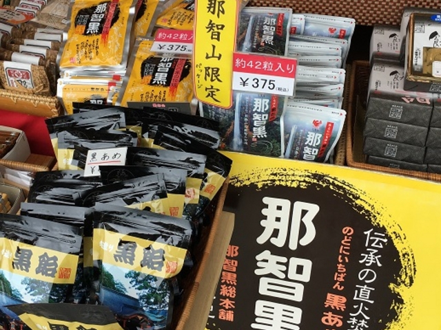 那智黒_黒あめ那智黒
