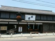 だるまさんの二本松市智恵子記念館の投稿写真1