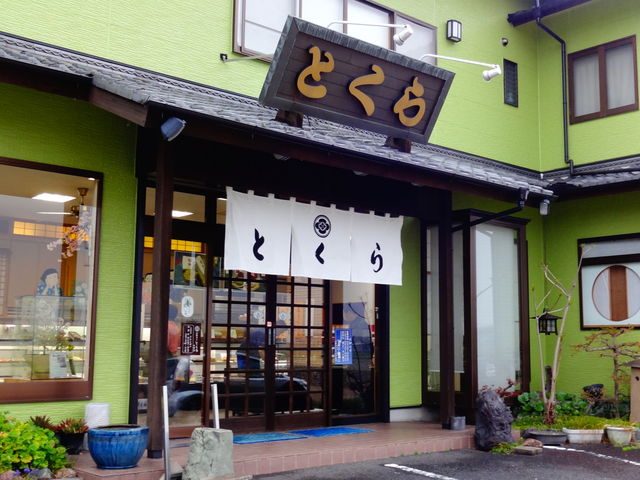 とくら総本店 平和店_とくら総本店 平和店