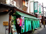 しどーさんの和洋御菓子司とらやの投稿写真1