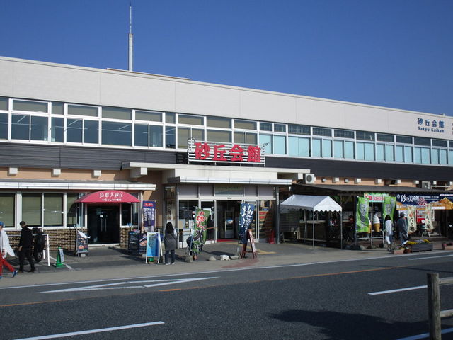 全景_鳥取砂丘会館 鳥取砂丘にいちばん近いドライブイン