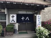 友さんさんの吉井十八の投稿写真1