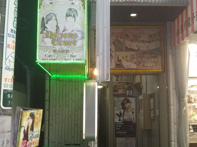 めいどりーみん 秋葉原 アイドル通り店