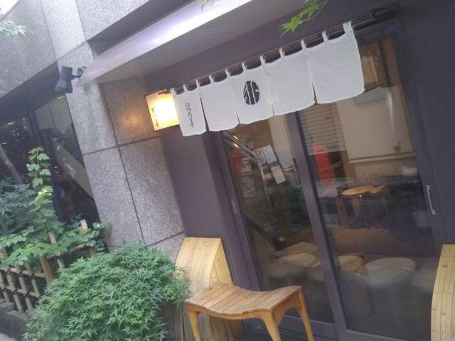 紀の善