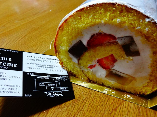 あまおう苺の大原野ロール_マダム シュークレーム
