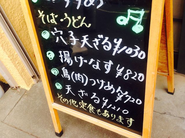 今日のオススメ_寿々本