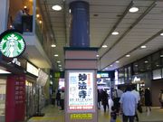 世田谷区等々力の住人さんのスターバックス・コーヒー 阿佐ヶ谷駅前店の投稿写真1
