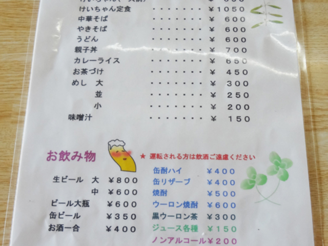 まるはちメニュー2017_まるはち食堂