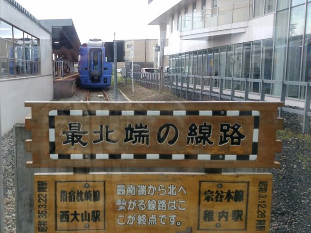 ただいまー いって来ます〜♪_道の駅 わっかない