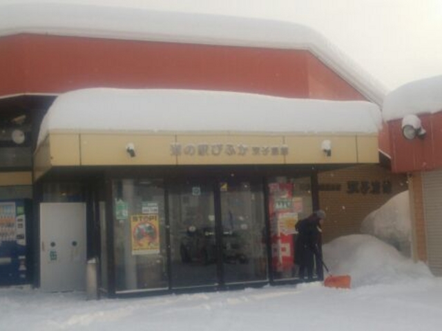 道の駅_道の駅 びふか