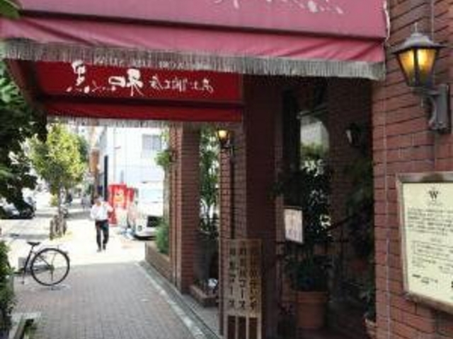 外観_神戸ステーキ あぶり肉工房 和黒 北野坂本店