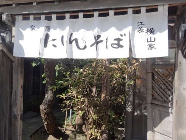 横山家 入口_横山家