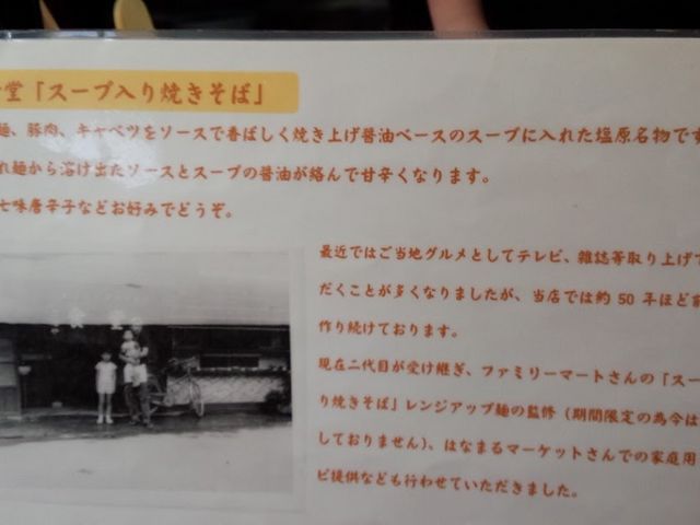 お店の説明_こばや食堂