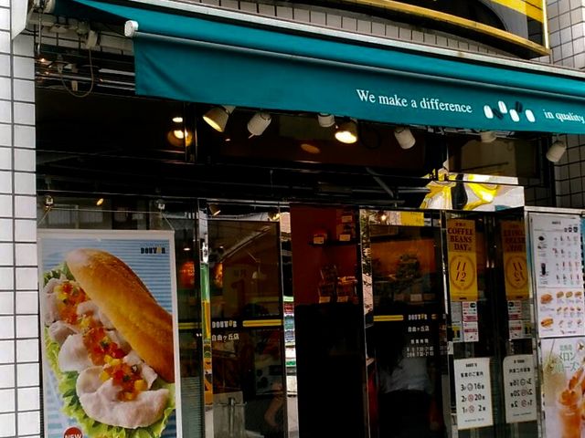 便利_ドトールコーヒーショップ 自由が丘店