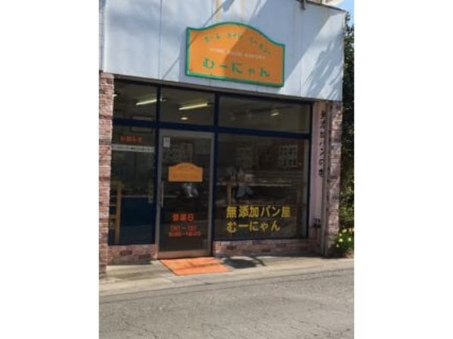 可愛い店名です!_むーにゃん