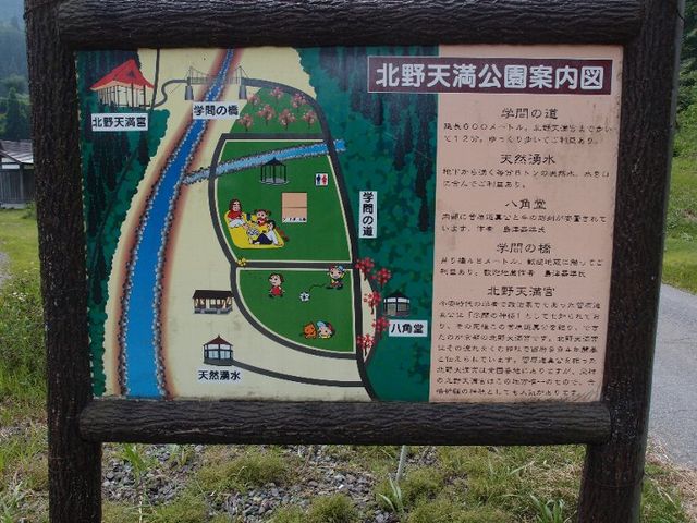 taroさんの北野天満公園の投稿写真1