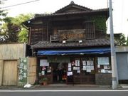 ha---iさんの谷中岡埜栄泉の投稿写真1