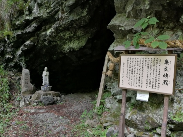 滝めぐりの入口手前にある巖立地蔵_日本一の溶岩流「巖立」と滝めぐりコース