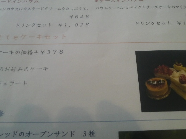 カフェラッテでケーキセットを注文_ポポロ広場
