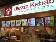 みっちばんさんのスターケバブ・TAKEAWAYカルフール幕張店の投稿写真1