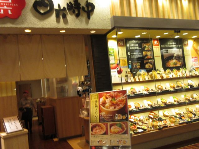 お店_四六時中 おおたかの森店