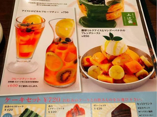 星乃珈琲店 鶴川店_星乃珈琲店 鶴川店